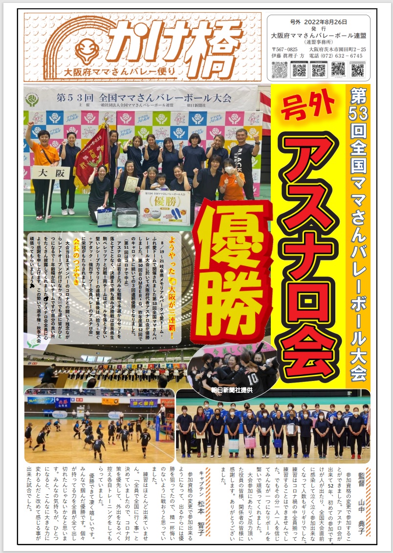 かけ橋号外3